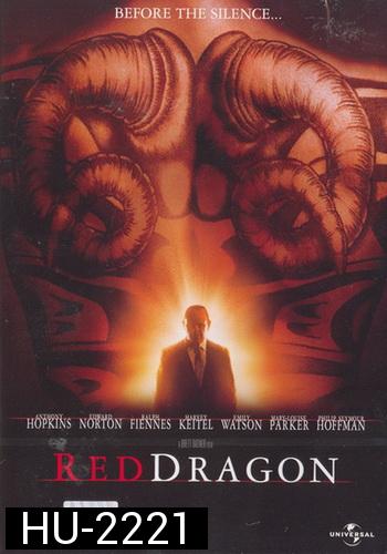 Red dragon เร้ด ดราก้อน กำเนิดอำมหิต (2002)