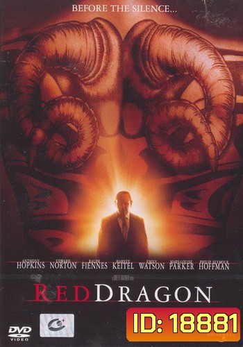 Red dragon เร้ด ดราก้อน กำเนิดอำมหิต (2002)