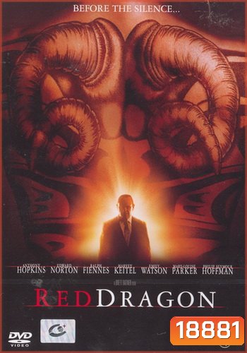 Red dragon เร้ด ดราก้อน กำเนิดอำมหิต (2002)