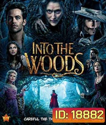 Into the Woods มหัศจรรย์คำสาปแห่งป่าพิศวง