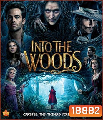 Into the Woods มหัศจรรย์คำสาปแห่งป่าพิศวง