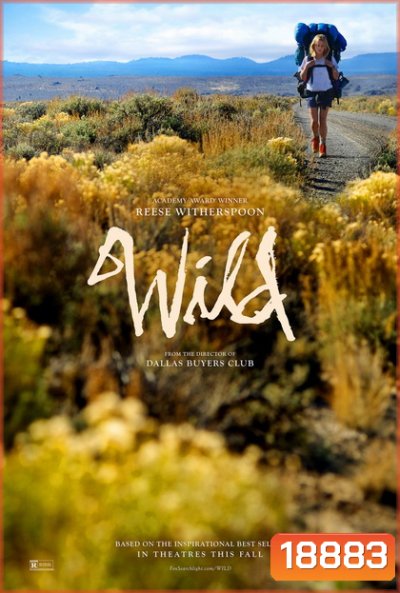 Wild ที่สุดในโลก