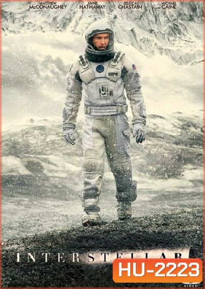 Interstellar (2014) อินเตอร์สเตลลาร์ ทะยานดาวกู้โลก