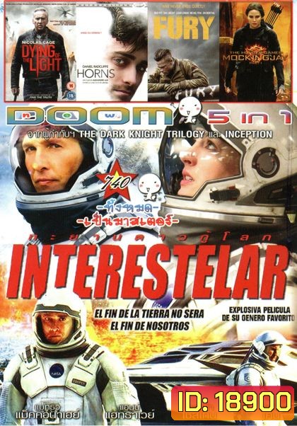 Interstellar (หนังหน้ารวม) Vol.740