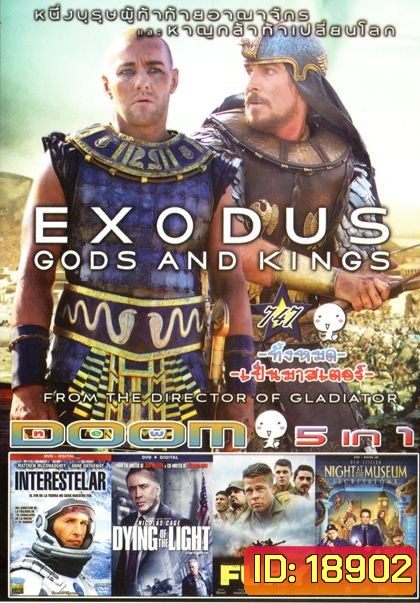Exodus: Gods And Kings (หนังหน้ารวม) Vol.747