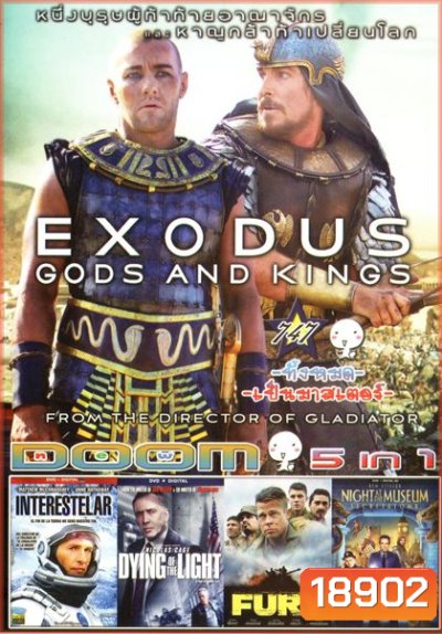 Exodus: Gods And Kings (หนังหน้ารวม) Vol.747