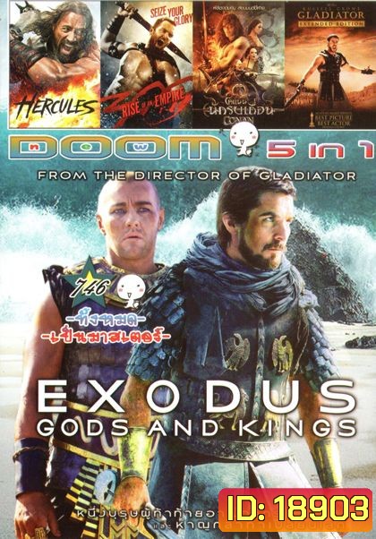 Exodus: Gods And Kings (หนังหน้ารวม) Vol.746