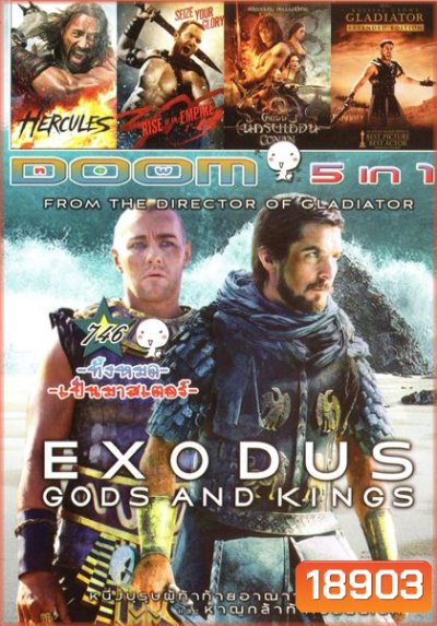 Exodus: Gods And Kings (หนังหน้ารวม) Vol.746