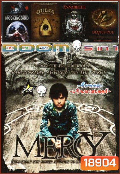 Mercy มนต์ปลุกผี (หนังหน้ารวม) Vol.744