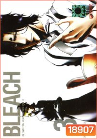 Bleach 16 สนธยาของยมฑูต 3