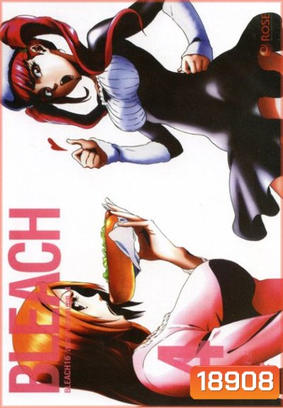 Bleach 16 สนธยาของยมฑูต 4