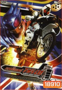 มาสค์ไรเดอร์ โฟร์เซ Kamen Rider Fourze Vol.10