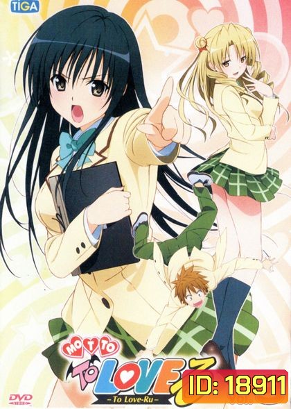 MottoTo Love-Ru Vol.3