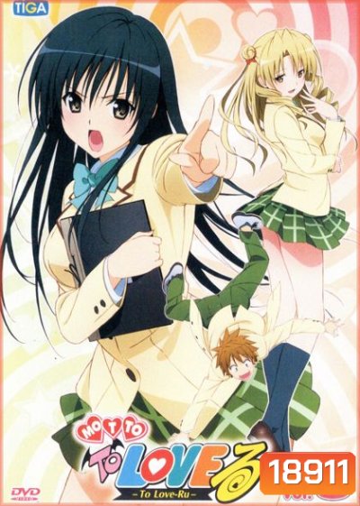 MottoTo Love-Ru Vol.3