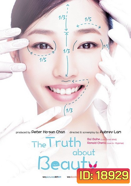 The Truth about Beauty (2014) อึ๋ม เด้ง โด่ง แล้วเธอจะรักชั้นมั๊ย