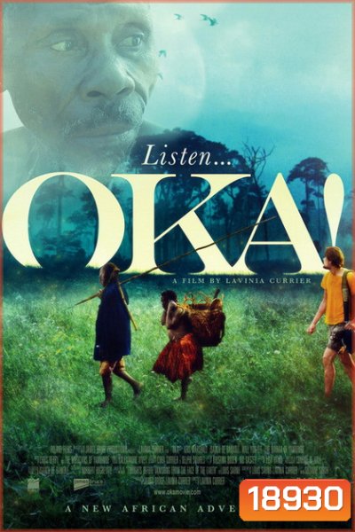 Oka! : บุกป่า มา-หา-ขำ