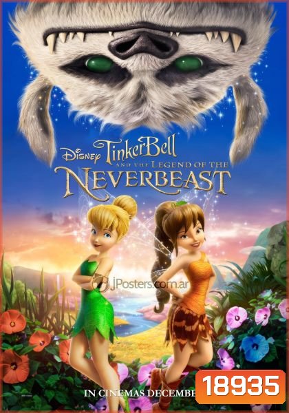 Tinker Bell And The Legend Of The Neverbeast ทิงเกอร์เบลล์ กับ ตำนานแห่ง เนฟเวอร์บีสท์
