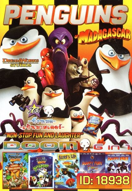 Penguins of Madagascar (หนังหน้ารวม) Vol.763