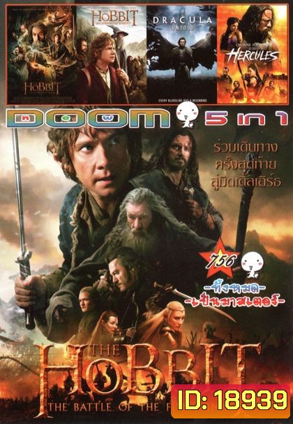 The Hobbit : The Battle of the Five Armies (หนังหน้ารวม) Vol.756