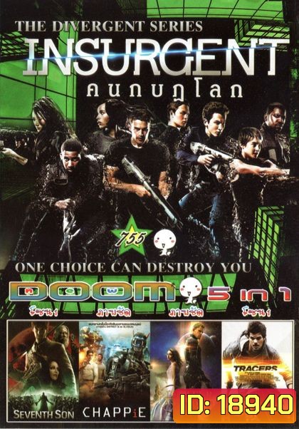 Insurgent (หนังหน้ารวม) Vol.755