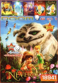 Tinker Bell And The Legend Of The Neverbeast (หนังหน้ารวม) Vol.758