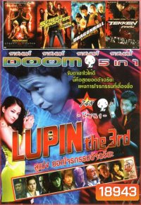 Lupin the 3rd (หนังหน้ารวม) Vol.748