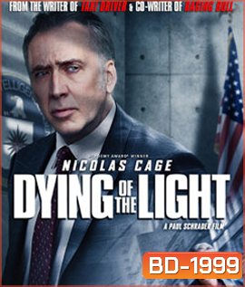 Dying Of The Light ปฏิบัติการล่า เด็ดหัวคู่อาฆาต