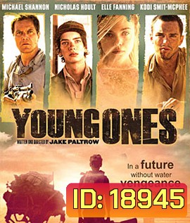 Young Ones เมืองเดือด วัยระอุ