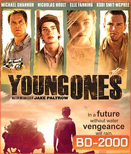 Young Ones เมืองเดือด วัยระอุ