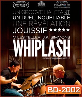Whiplash (2014) ตีให้ลั่น เพราะว่าฝันยังไม่จบ
