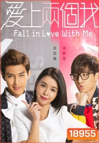 ตกหลุมรักนายตัวร้าย Fall in Love with Me