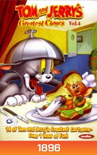 Tom And Jerry's Greatest Chases Vol. 4 ทอมแอนด์เจอร์รี่ วิ่งอุตลุด ชุดที่ 4