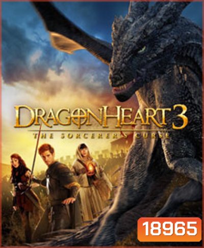 Dragonheart 3 The Sorcerer s Curse ดราก้อนฮาร์ท 3 มังกรไฟผจญภัยล้างคำสาป