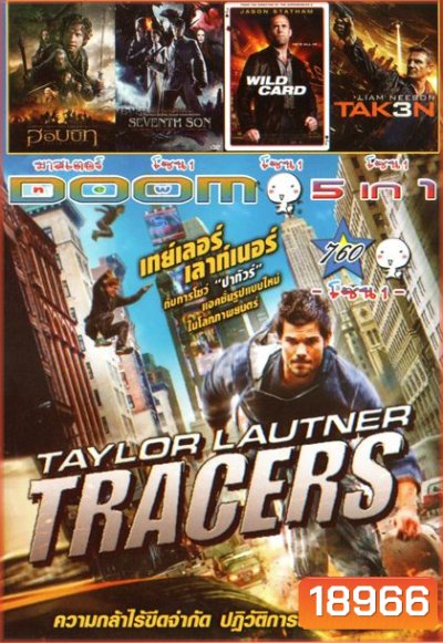 TRACERS (หนังหน้ารวม) Vol.760