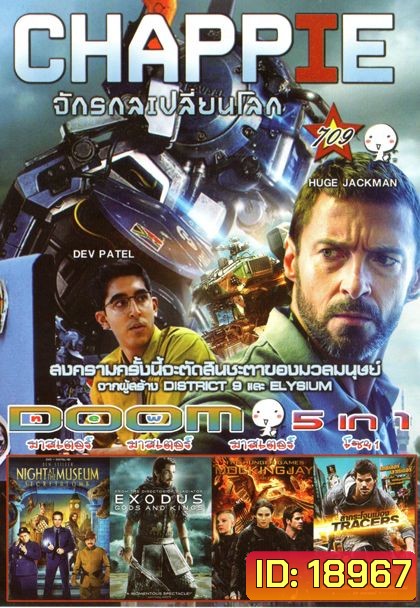 CHAPPIE (หนังหน้ารวม) Vol.709