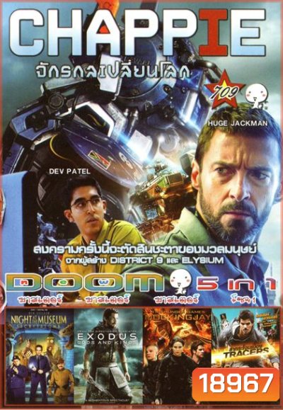 CHAPPIE (หนังหน้ารวม) Vol.709