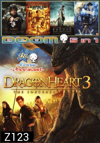 Dragonheart 3 (หนังหน้ารวม) Vol.770