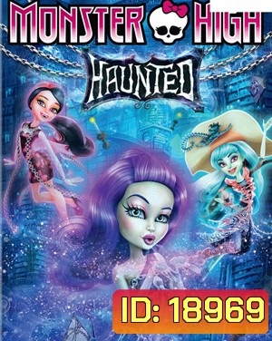 Monster High: Haunted มอนสเตอร์ ไฮ หลอน