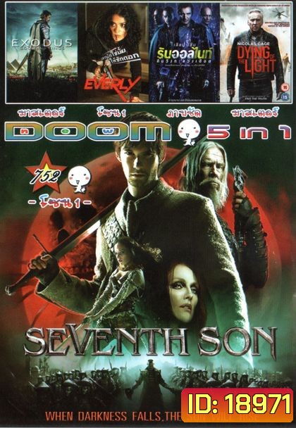 SEVENTH SON (หนังหน้ารวม) Vol.752