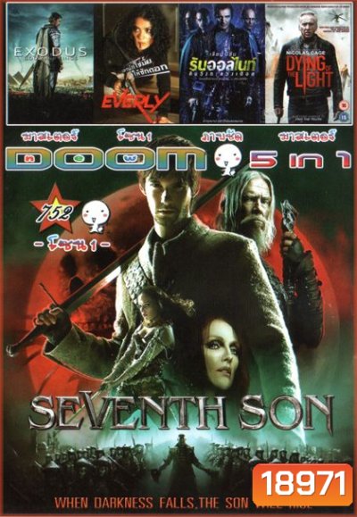 SEVENTH SON (หนังหน้ารวม) Vol.752