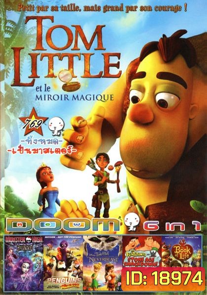 Tom Little ทอม ลิตเติ้ล กับมนตรากระจกวิเศษ (หนังหน้ารวม) Vol.769