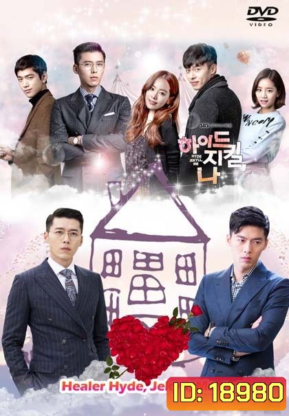 Hyde Jekyll and I