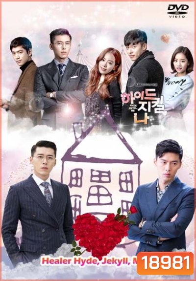 Hyde Jekyll and I