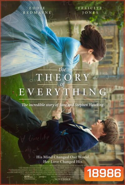 Theory Of Everything, The ทฤษฎีรักนิรันดร