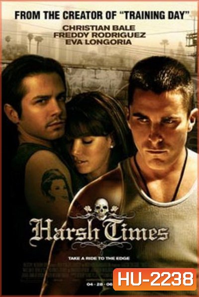 Harsh Times คู่ดิบฝ่าเมืองเถื่อน (2008)