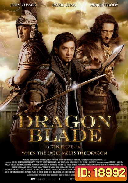 DRAGON BLADE ดาบมังกรฟัด