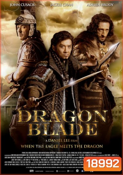 DRAGON BLADE ดาบมังกรฟัด