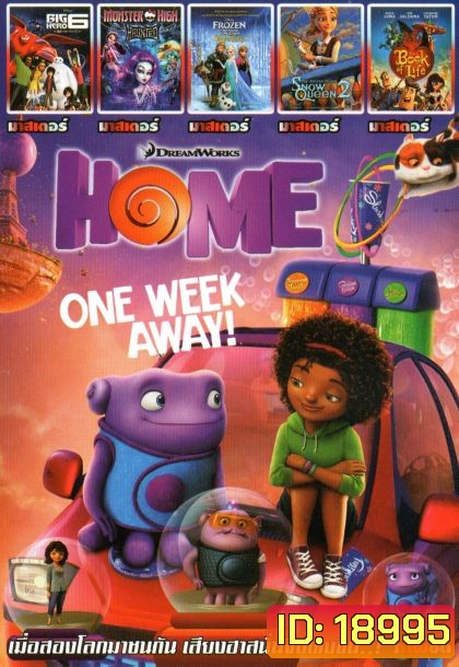 HOME (หนังหน้ารวม) Mo.2694
