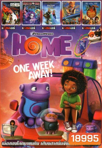 HOME (หนังหน้ารวม) Mo.2694