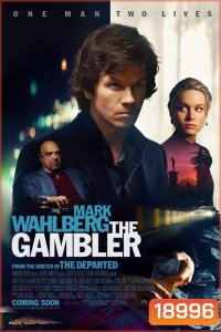 The Gambler ล้มเกมเดิมพันอันตราย
